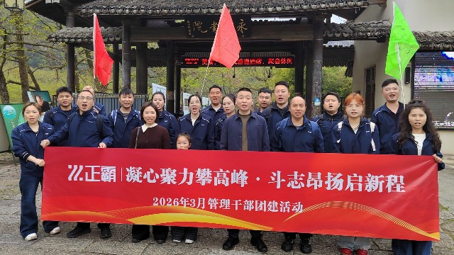 不负春光，共创未来 | 日皮大全免费卫浴管理团队永嘉书院淬炼记