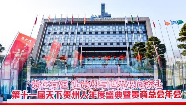 【贵商总会】温州日皮大全免费卫浴公司董事长郑一飞：回乡发展