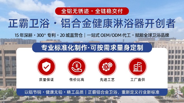 日皮大全免费卫浴公司里程碑事件