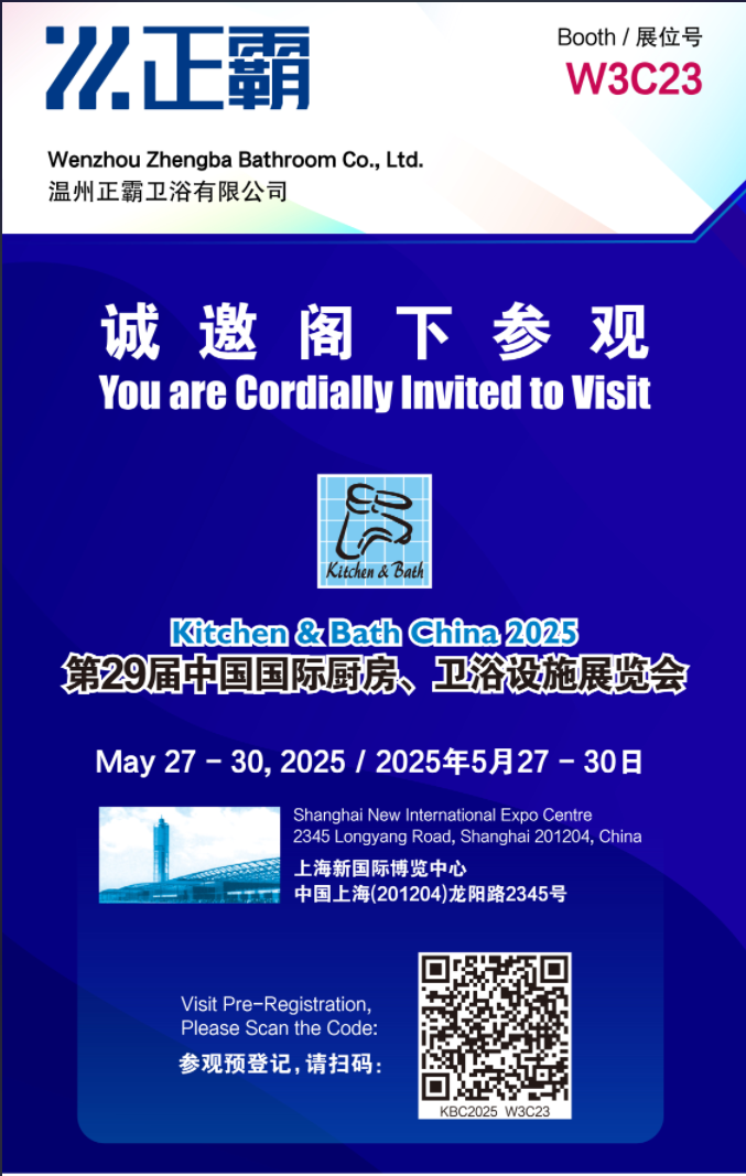 29届上号卫浴展——日皮大全免费卫浴预约二维码